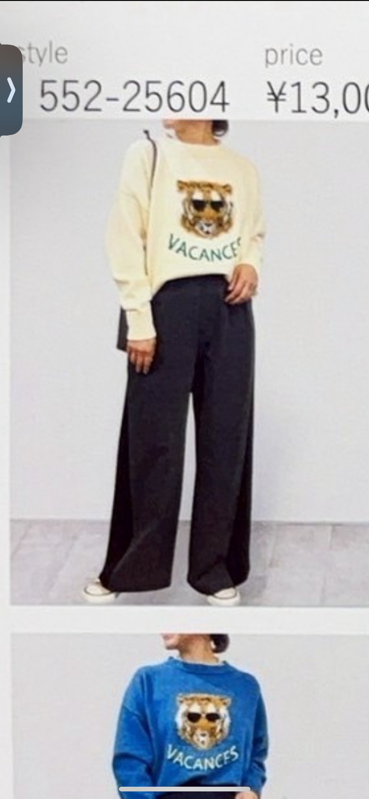 専用QTUME ファータイガーニット 552-25604