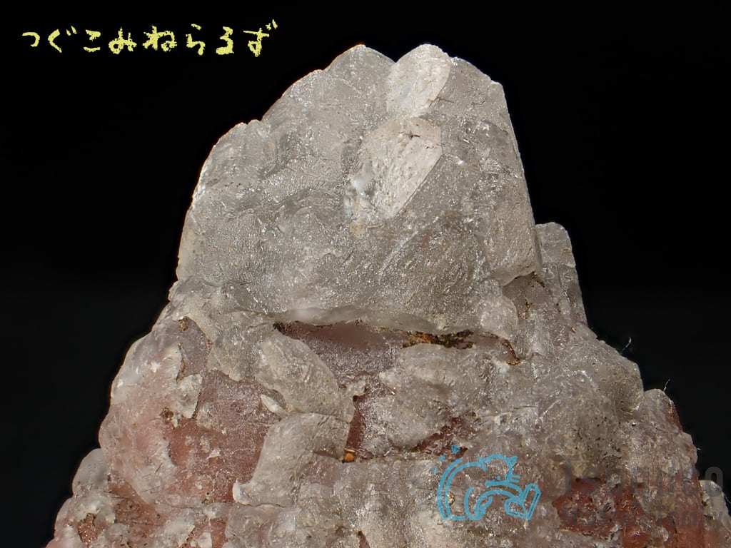 カルサイト 方解石 チェコ TM-0014