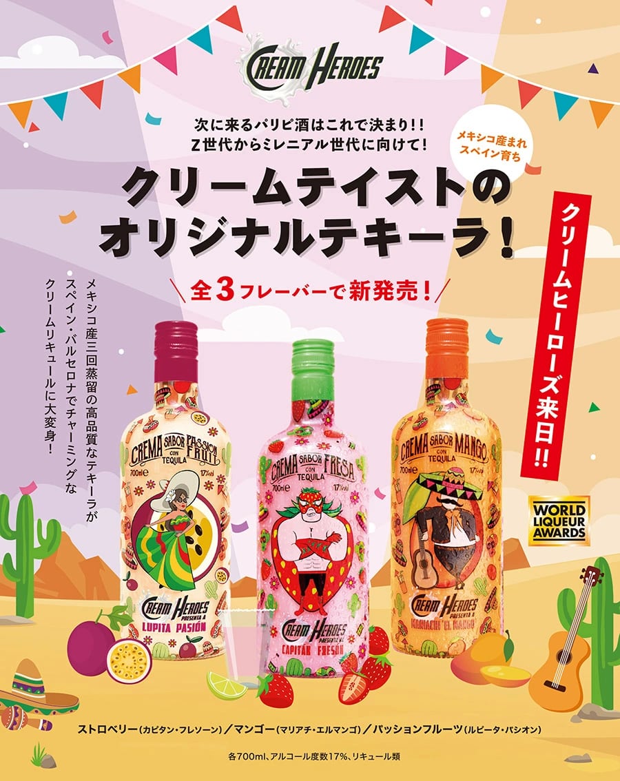 パリピな哺乳瓶プレゼント！ クリームヒーローズ CREAM HEROES