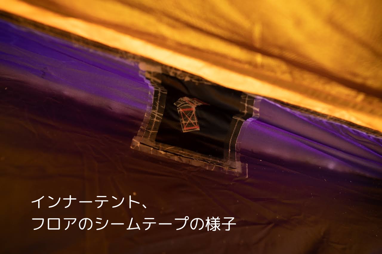 ビンテージテント Marmot Asylum