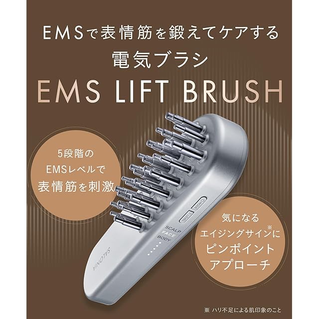 限定】 SALONIA サロニア EMS リフトブラシ ピンク 電気ブラシ 美顔器