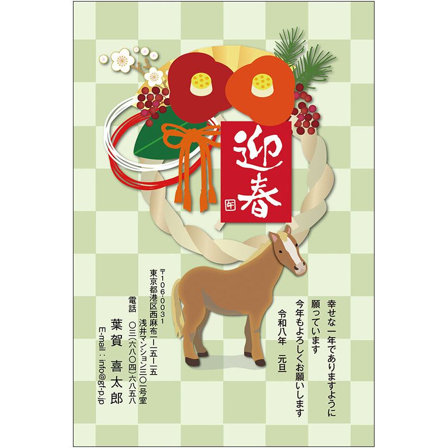 C16-1199_IC03_322_A0035|2026年賀状