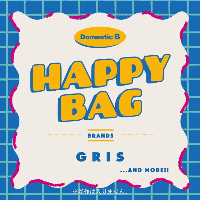 【HAPPY BAG】ドメスティック《B》GRIS 福袋＜ 4~5y/ 5-6y / 6-8y ＞