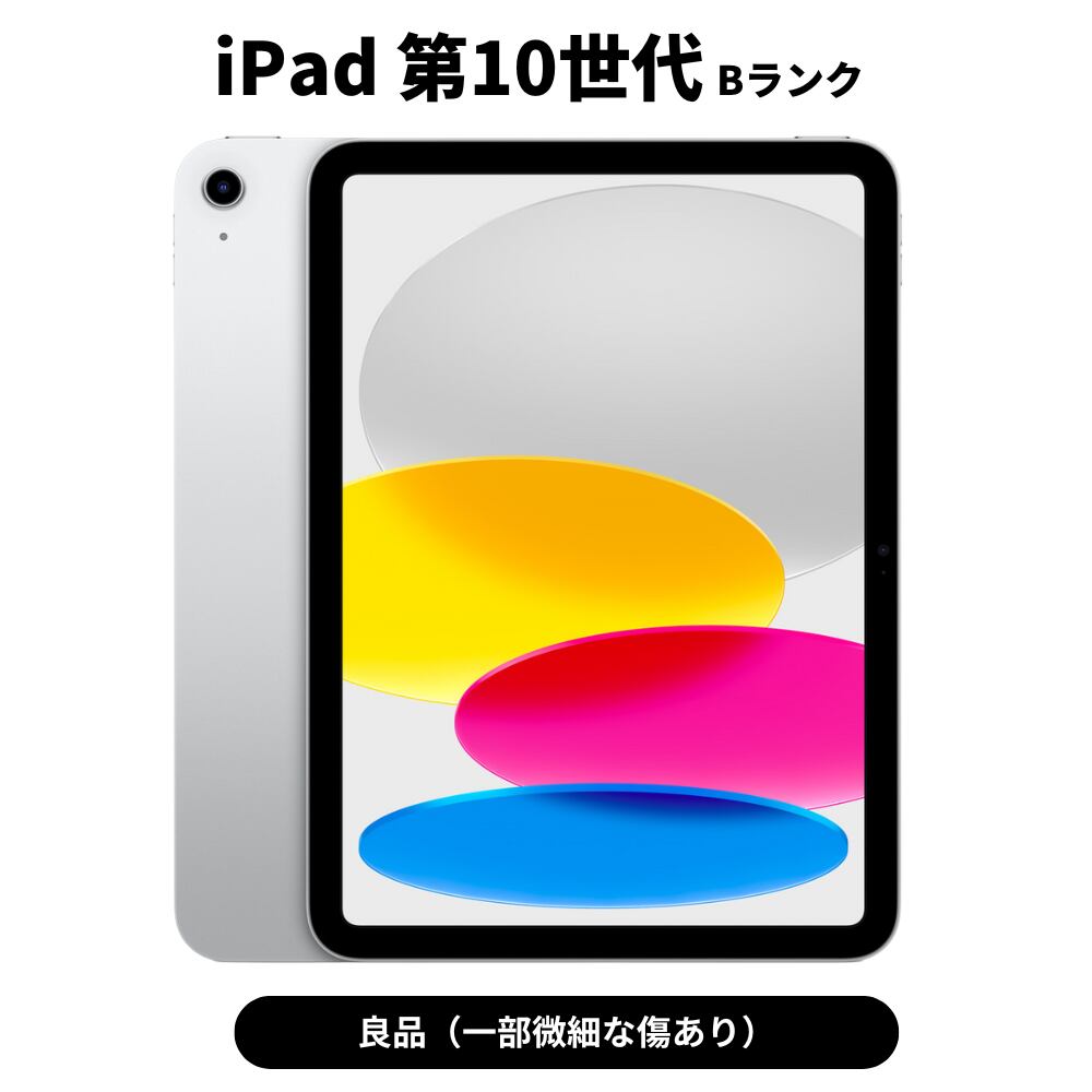 Apple iPad 第10世代 64GB Wi-Fiモデル ブルー 本体｜Yahoo!フリマ（旧