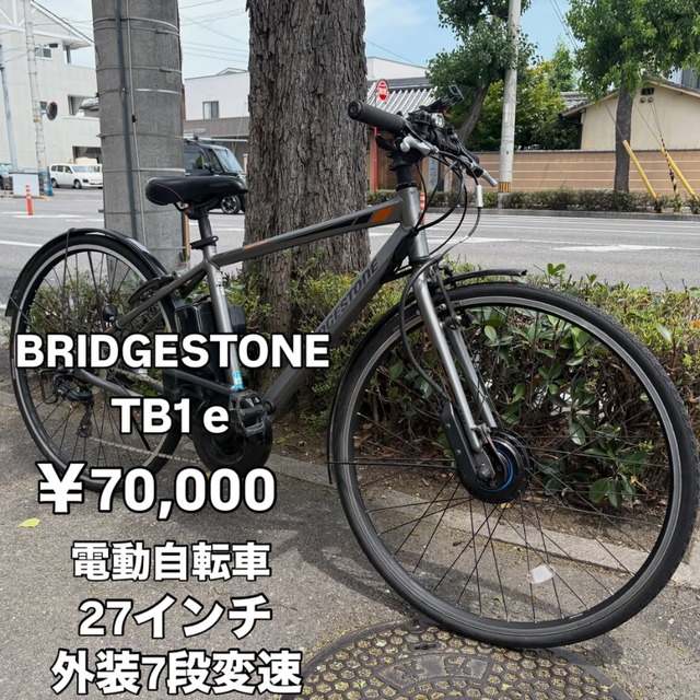 子供車 26インチ 外装6段変速 ライト無し