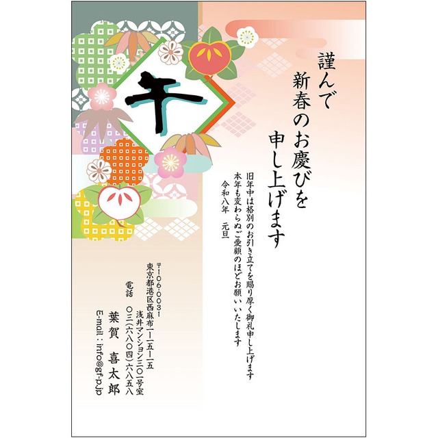 C16-1199_IF01_519_A0533_2026｜2026年賀状