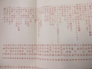 （雑誌）詩学　増刊　詩壇100年史　附録・現代詩年表　/　　　[27011]