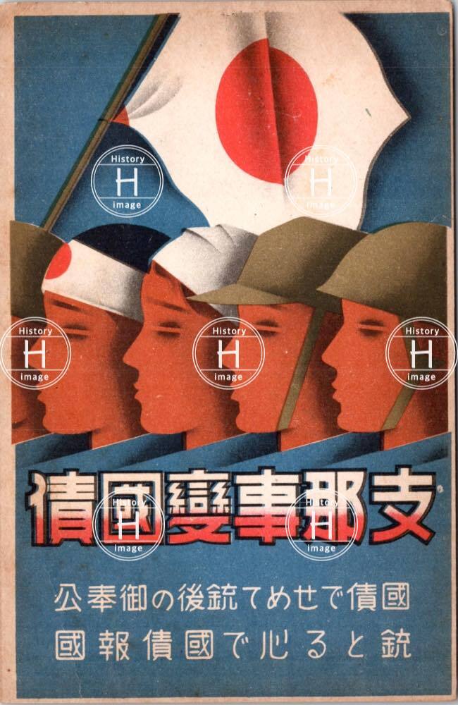 支那事変国債 富国徴兵保険リーフレット 支那事変国債 富国徴兵保険リーフレット