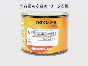 日本ペイント naxレアル 037 シャイニングシルバー荒目 0.5kg