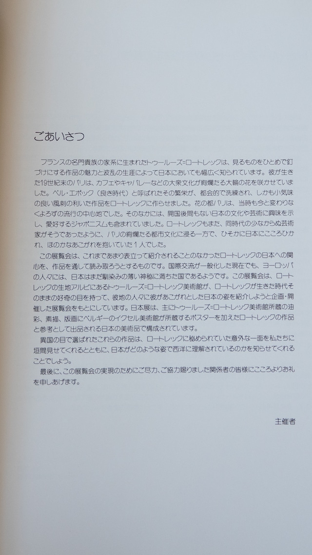 "Toulouse-Lautrec et le japonisme" vintage Book