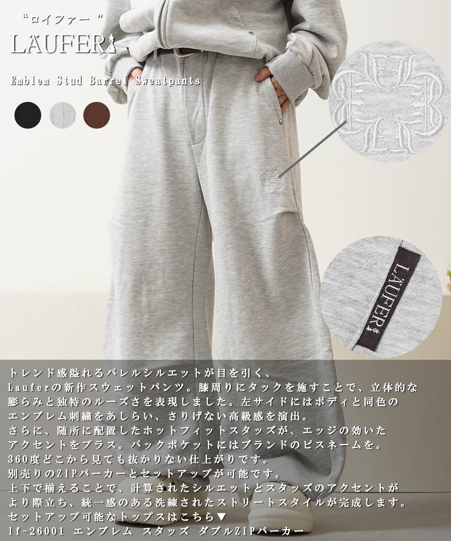 ◇エンブレム スタッズ バレルスウェットパンツ◇lf-26002