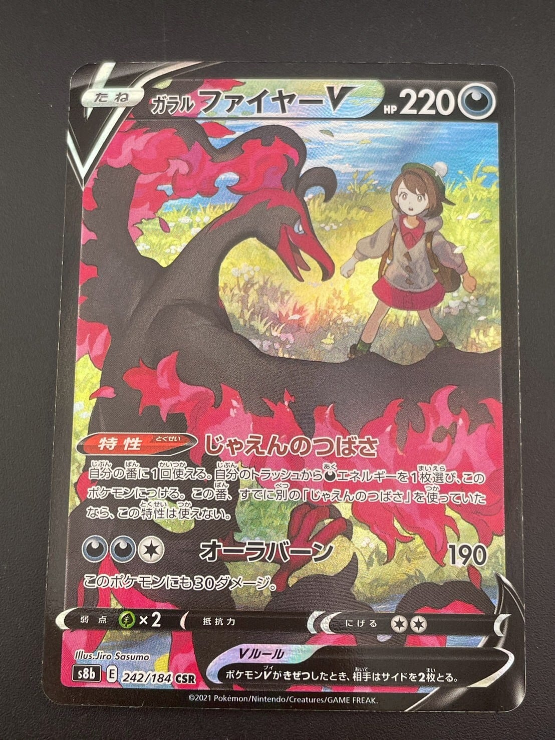 中古品】 ニャースex 114/080 SAR ムニキスゼロ ポケモンカード