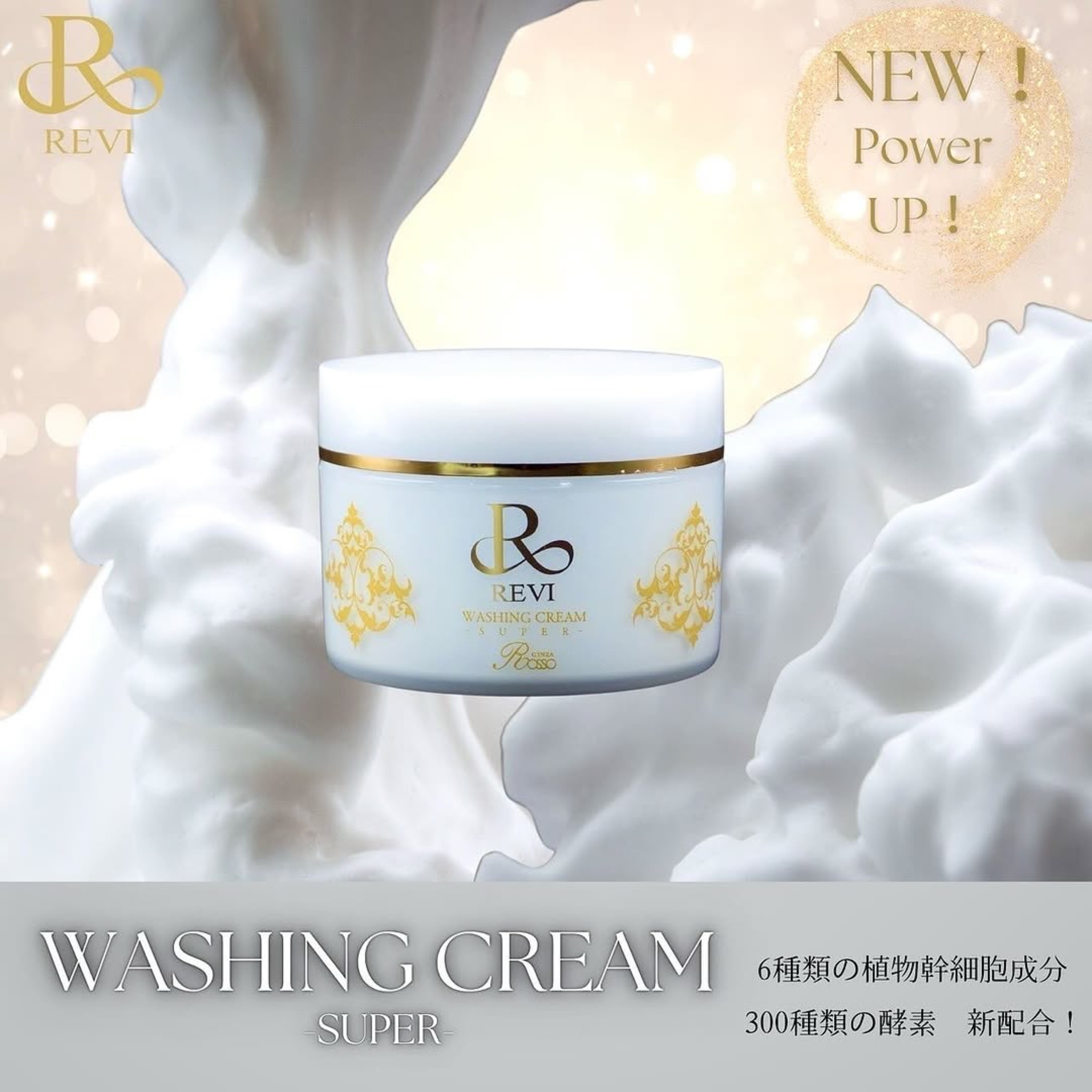 人用 リセットマッサージクリーム 180g | Pay ID Reset マッサージ