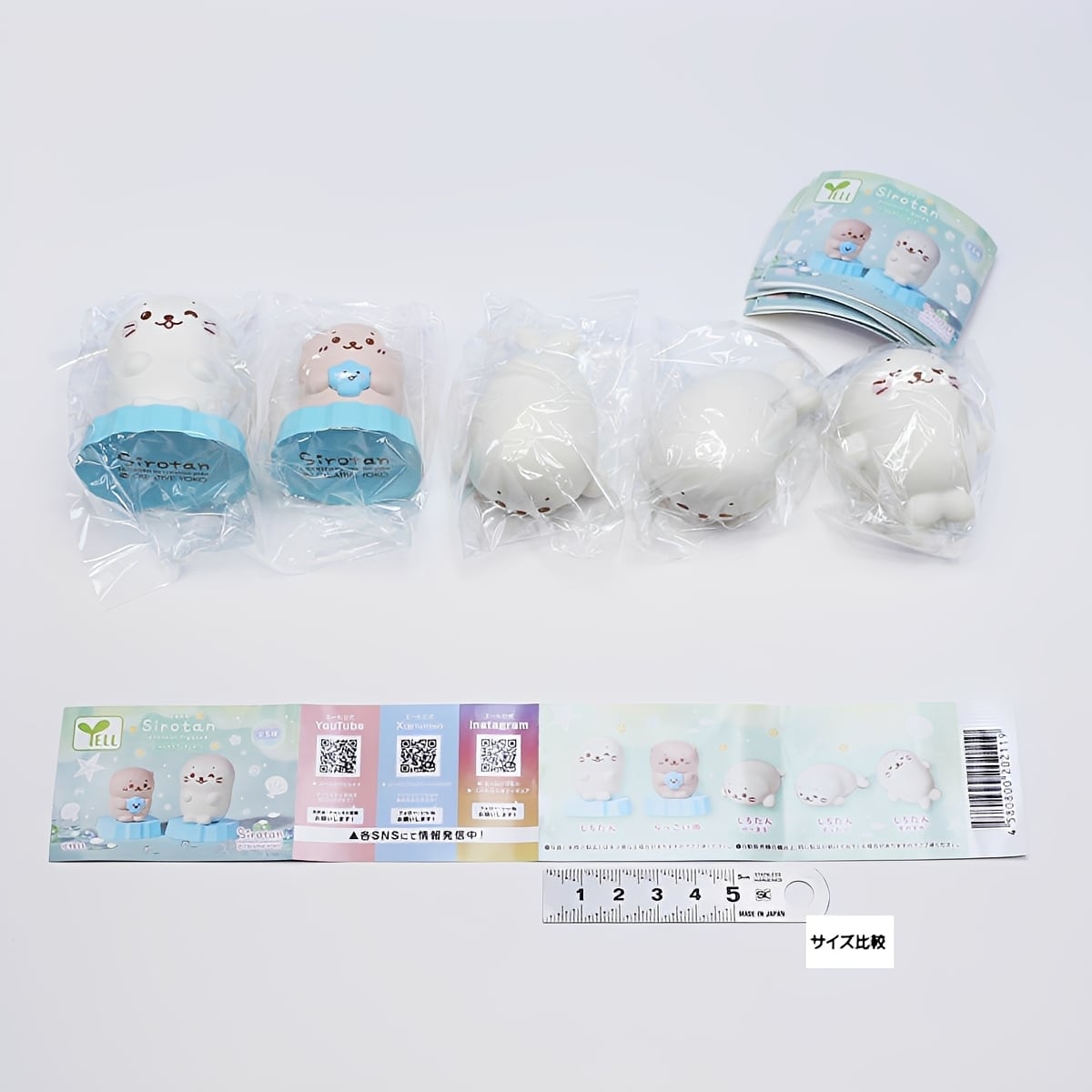 フルコンプ】 しろたん のんびりフィギュア 【全5種セット＋DP台紙