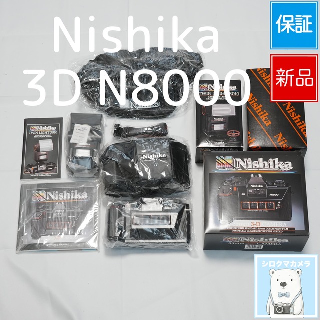 Nishika 3D N8000 フィルムカメラ 新品 シロクマカメラ a7250