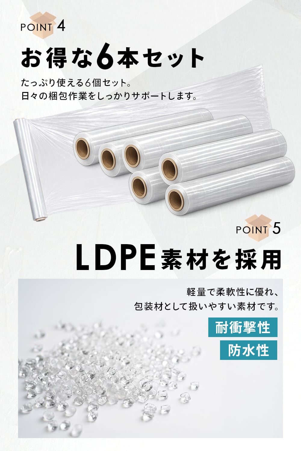 ストレッチフィルム 6本セット | MRG JAPAN Direct