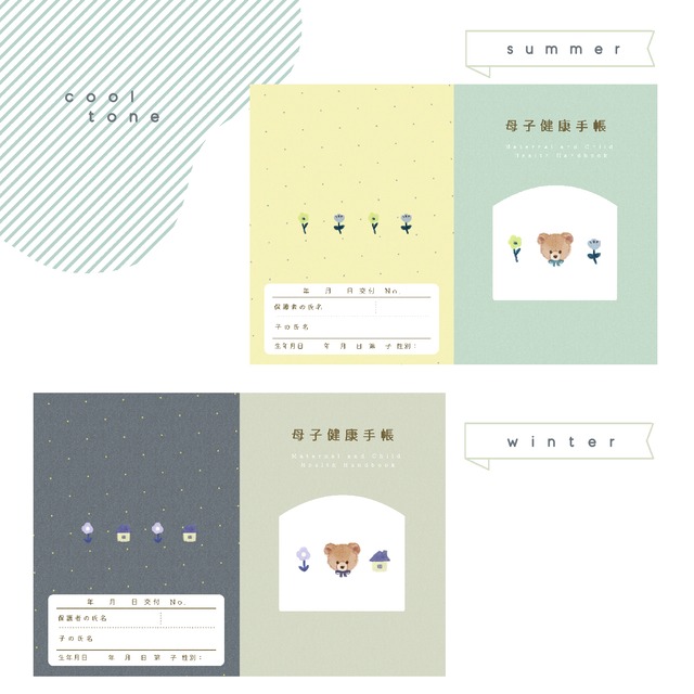 くまの母子手帳カバー|warm&cool tone