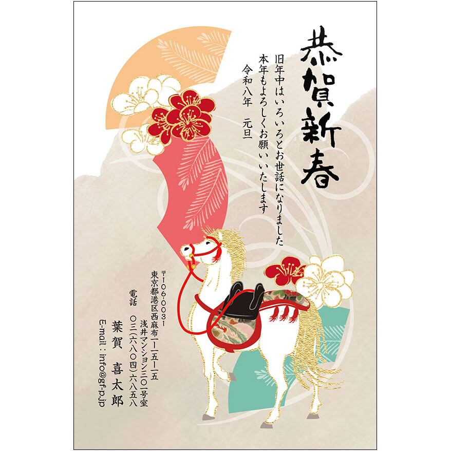 C16-1199_IF03_328_A0341|2026年賀状