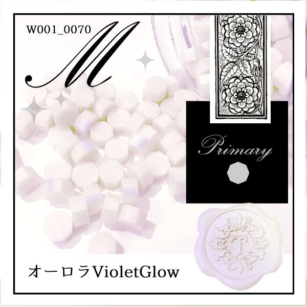 商品一覧当店についてLink《オーダー品》W001_0070「オーロラ《VioletGlow》」|白色・紫色・クラシックホワイト・アンティーク・真珠貝・シェル・生成色・WHITE・パール・pearl・メタル〈光沢〉【シーリングワックス/粒状封蝋《primary-八角形-》】関連商品商品一覧当店についてLink