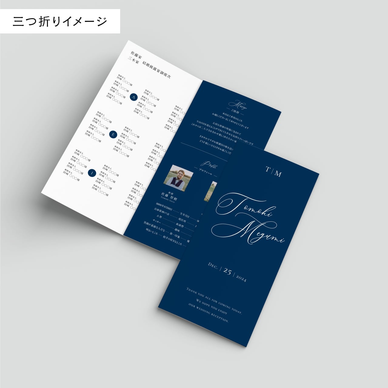 席次表 三つ折り | シンプル おしゃれ | Noble T | 席次表
