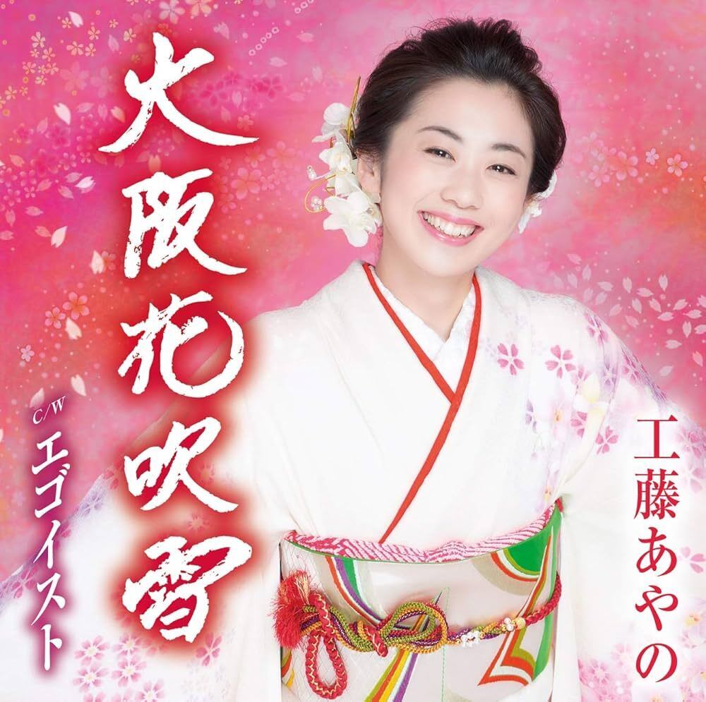 工藤綾乃サイン色紙 | 工藤綾乃商店