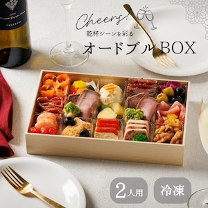 Cherrs!オードブルBOX(冷凍)