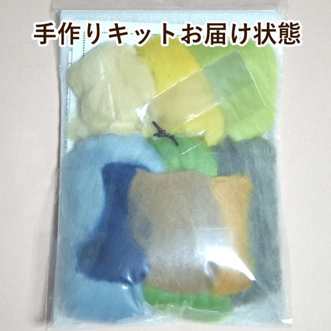 スターターセット付き セキセイインコ 手作りキット 羊毛フェルト