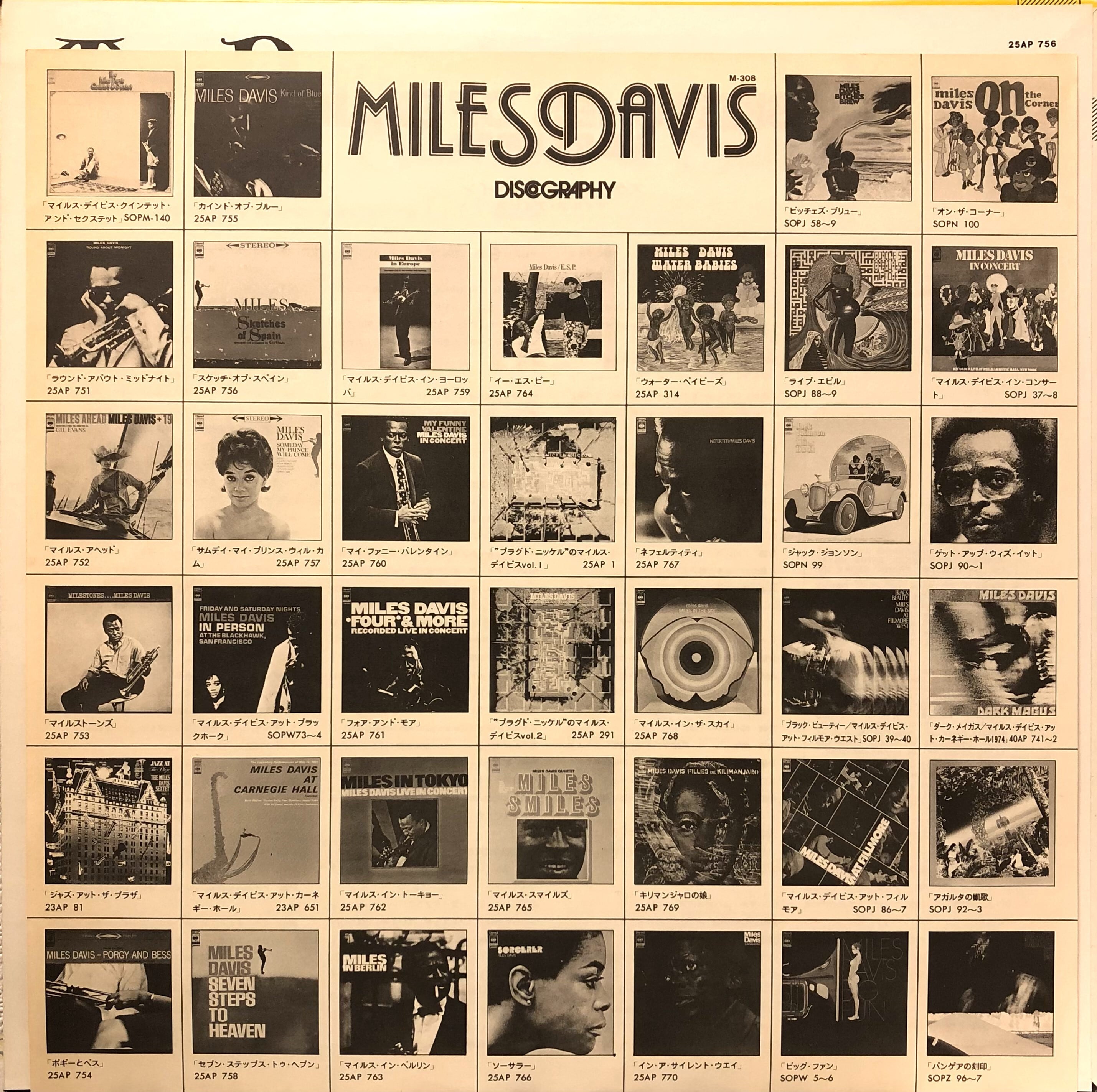 LP】マイルス・デイヴィス スケッチ・オブ・スペイン Miles Davis 