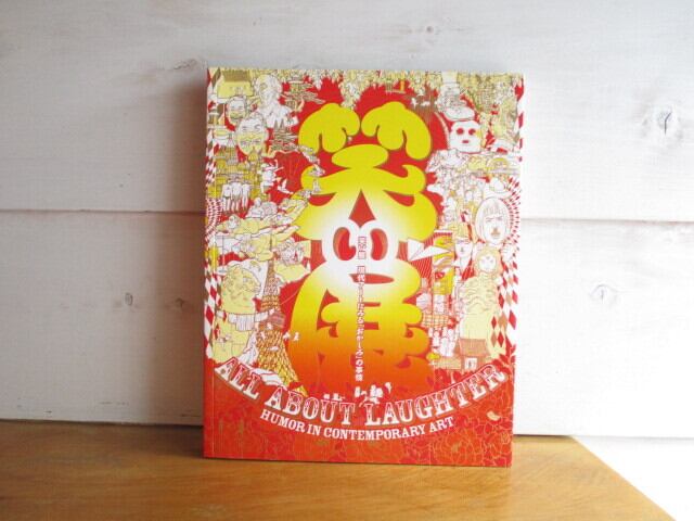 古本］ムーミン展 The Art and the Story | 古本と喫茶 おくたま文庫