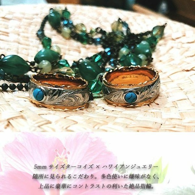 ハワイアンジュエリー リング 指輪 ターコイズ プルメリア K14 PVD 