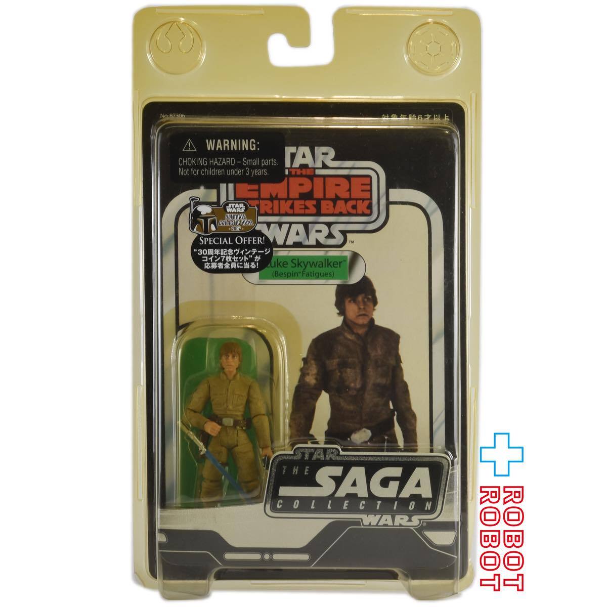 スター・ウォーズ SAGAコレクション ルーク・スカイウォーカー 