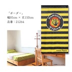 【受注生産】のれん 阪神タイガース ボーダー 85×150cm 21264