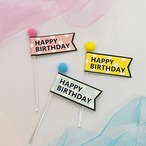 ミニケーキトッパー（HAPPY BIRTHDAY）