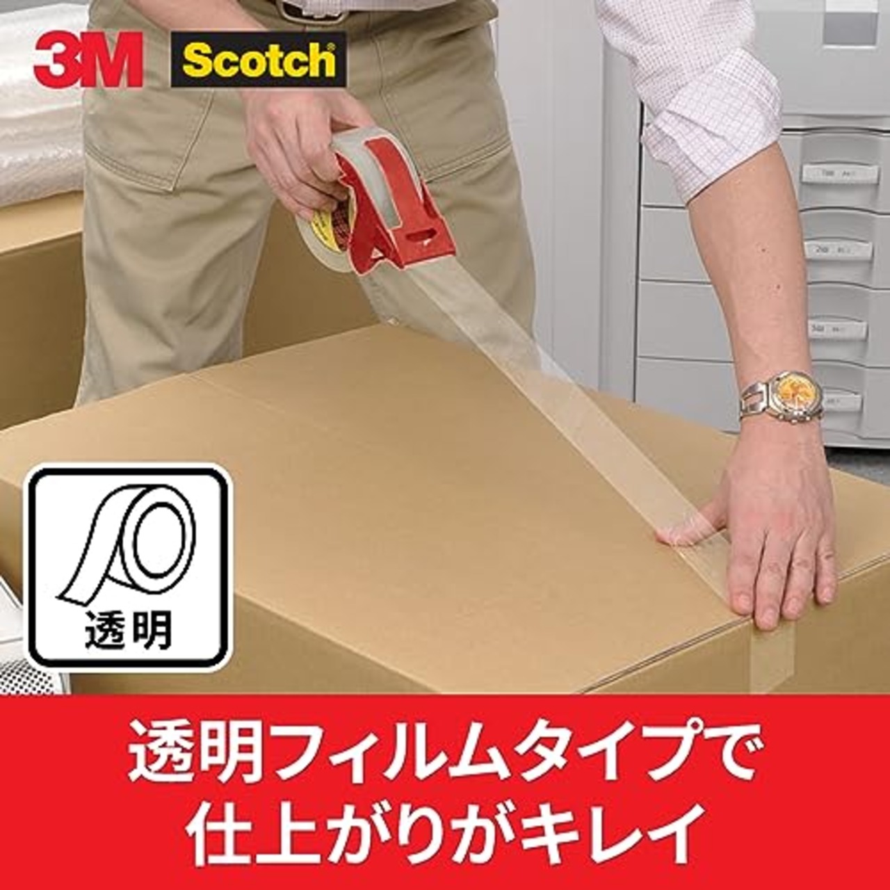 3M スコッチ ガムテープ 透明梱包用テープ 強力梱包 48mm×50m 1巻 3850AS
