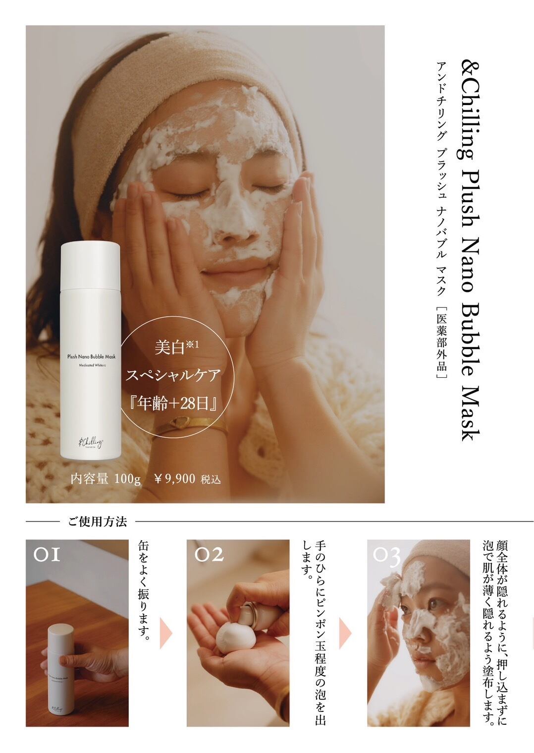 CBDアイランド　プラッシュナノバブルマスク100g 1本 CBDアイランド プラッシュナノバブルマスク100g 1本 PRODUCTS｜cbd