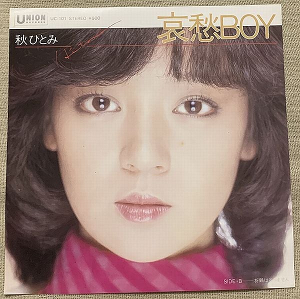 KAZUE ITOH / 星屑のイノセンス 8cm CD 伊藤かずえ / 星屑のイノセンス | soul respect records