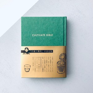 CULTIVATE BIBLE