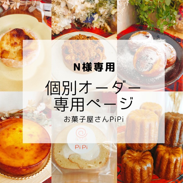 ずーやー様専用ページ 弱々し