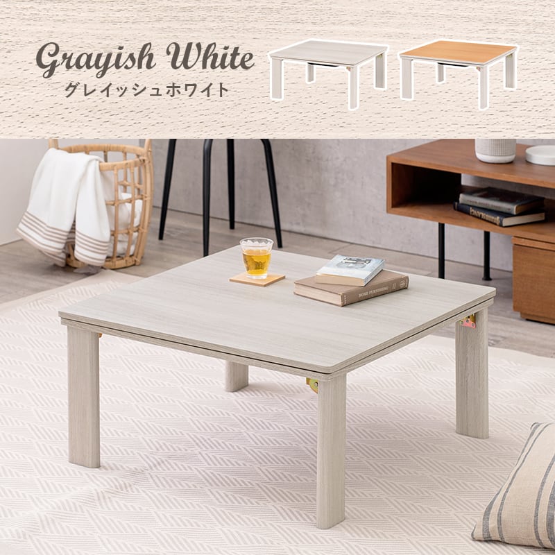 【完成品】折れ脚カジュアルコタツ＋うす掛け布団 2点セット 天板リバーシブル こたつ2種x掛け布団5種 幅75cm