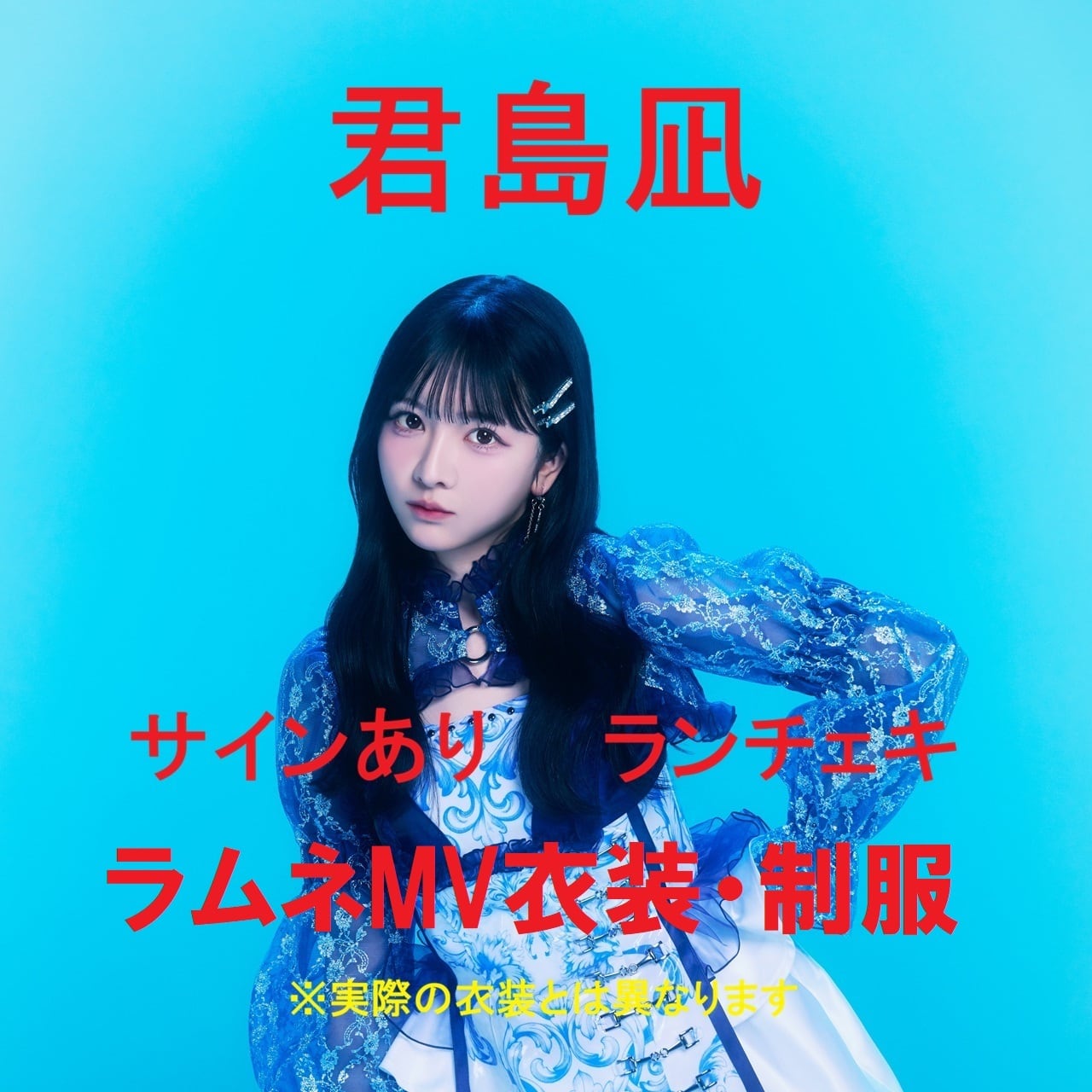 yosugala Online Shop
