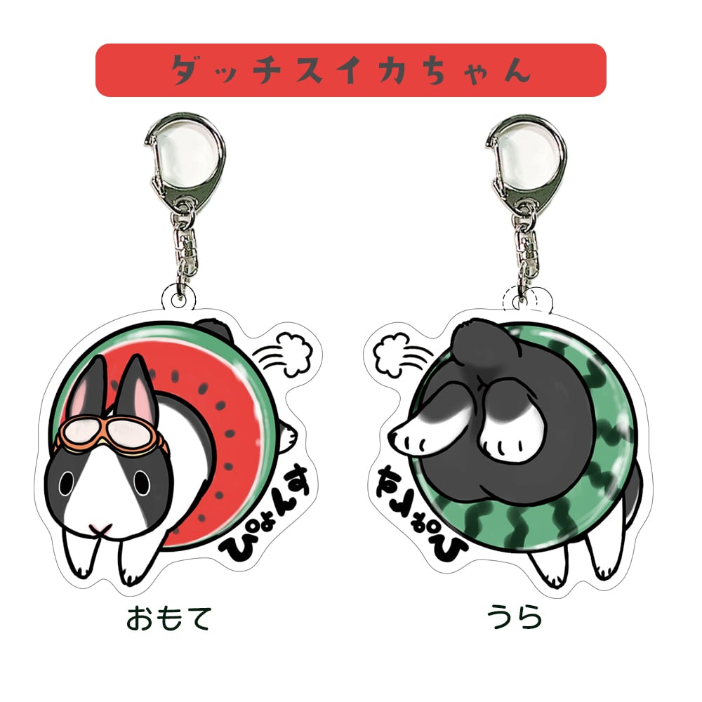 浮き輪うさぎのダイビングキーホルダー | ペットイラストはぐもふ