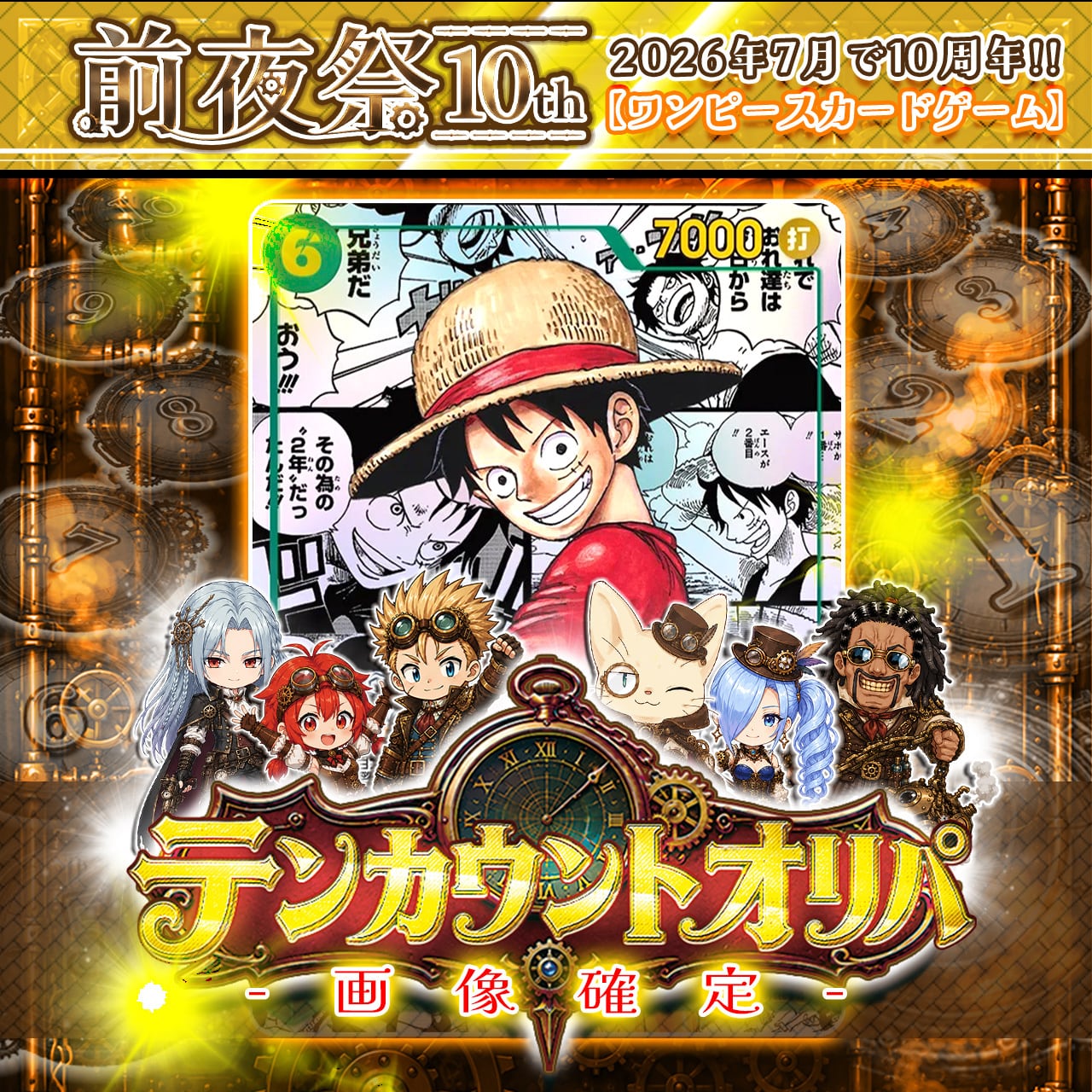 ZB1  ジャンハオ 中国 中華 マカオ 入場特典 ZONE 11/3 Day2 10th前夜祭！画像確定】テンカウントオリパ【ワンピースカードゲーム