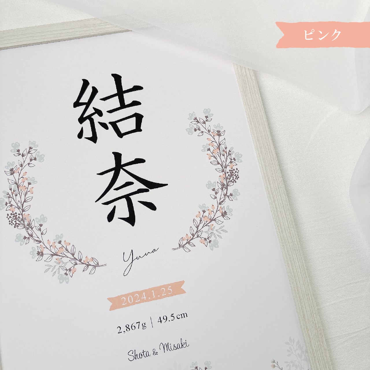 Naming Poster | Botanical | moon+cloud