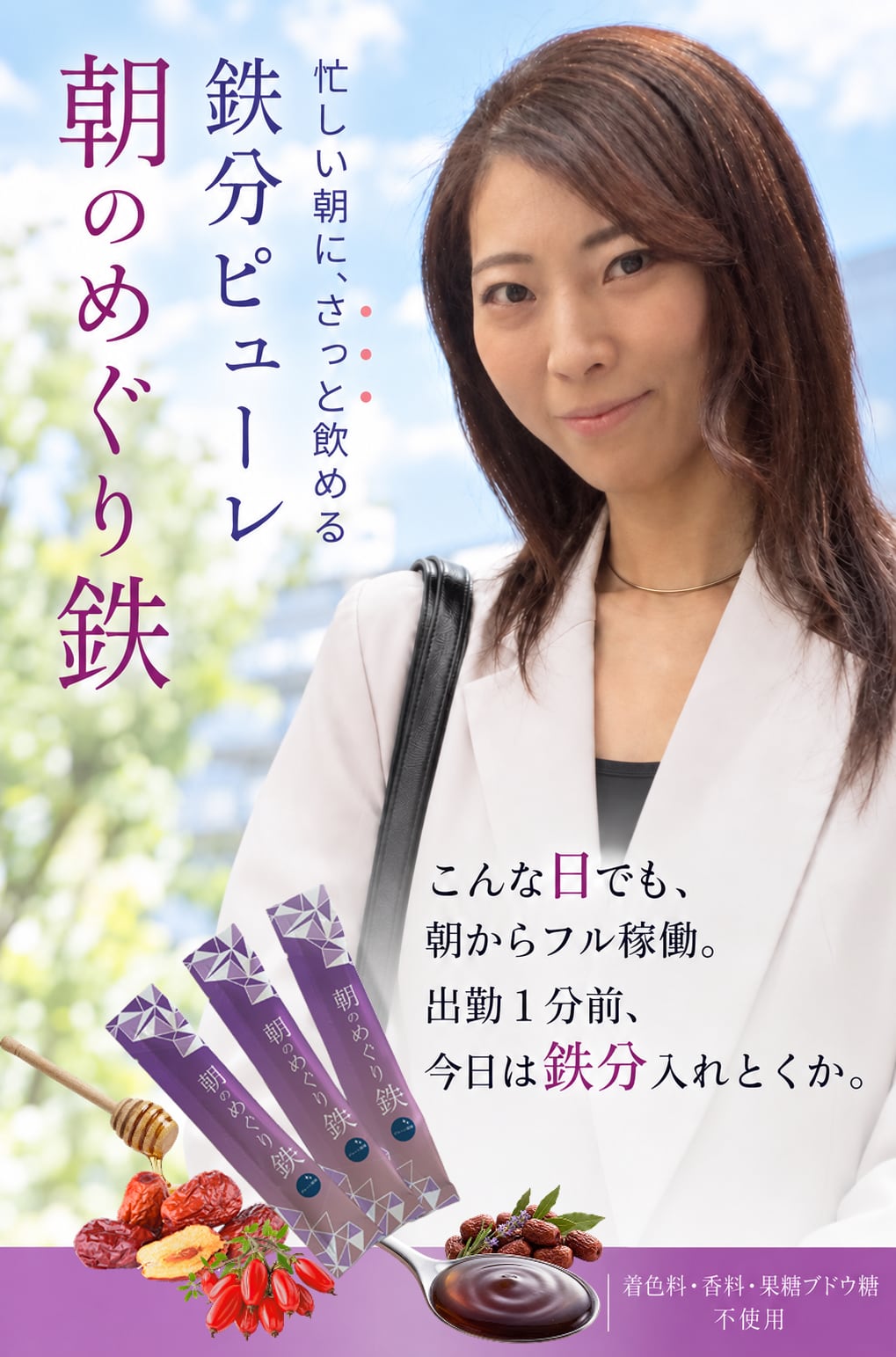 朝のめぐり鉄