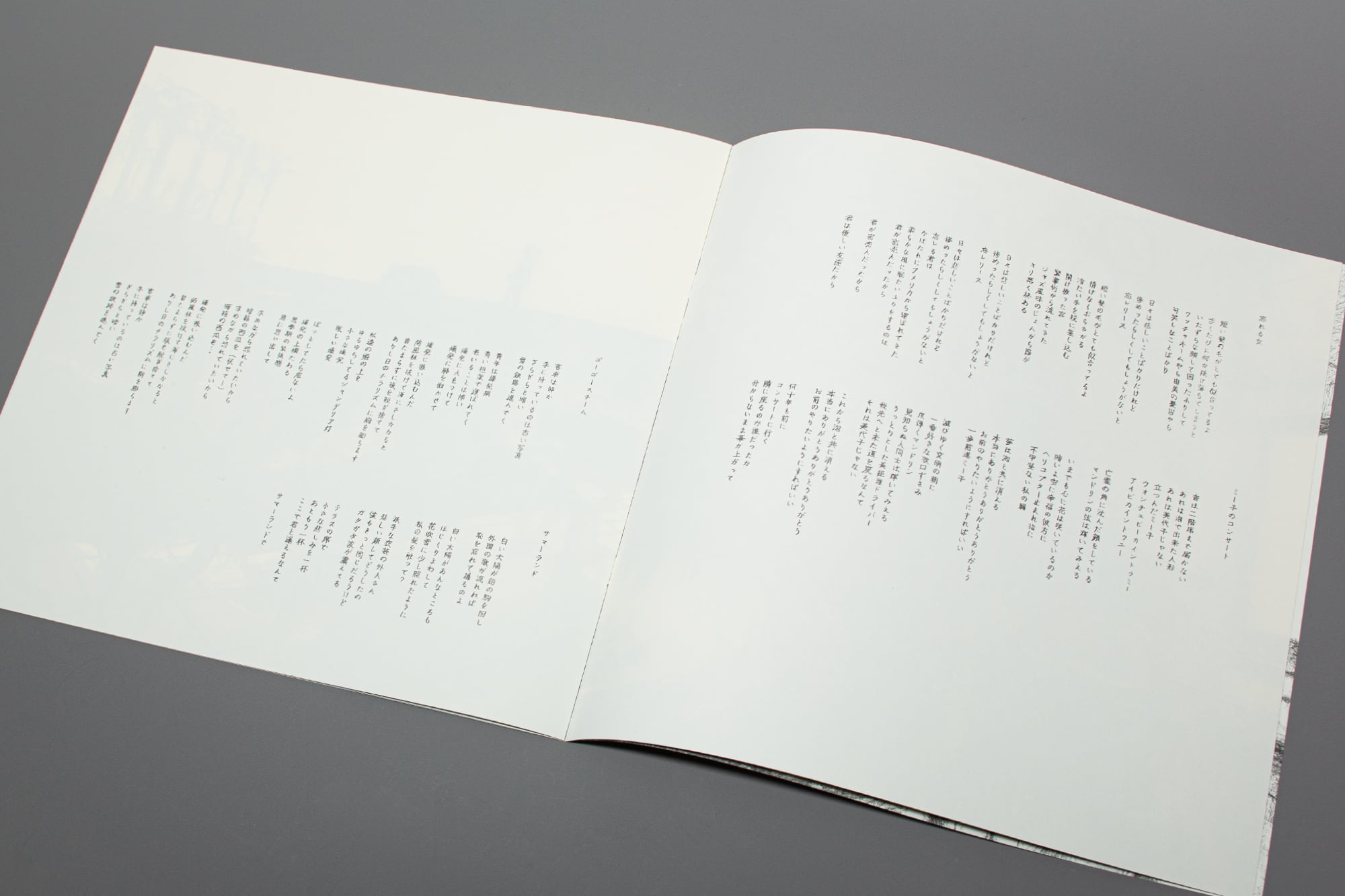 LP「勇気」 | betcover!! ONLINE store