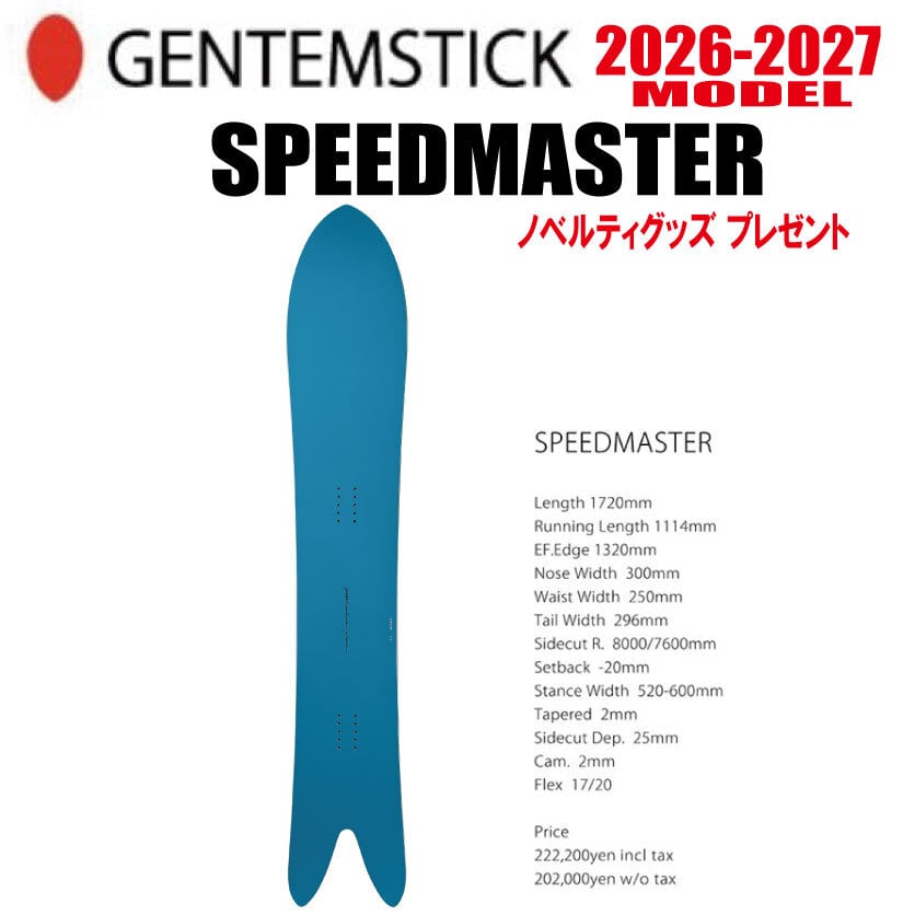 スノーボード | CAPCELL