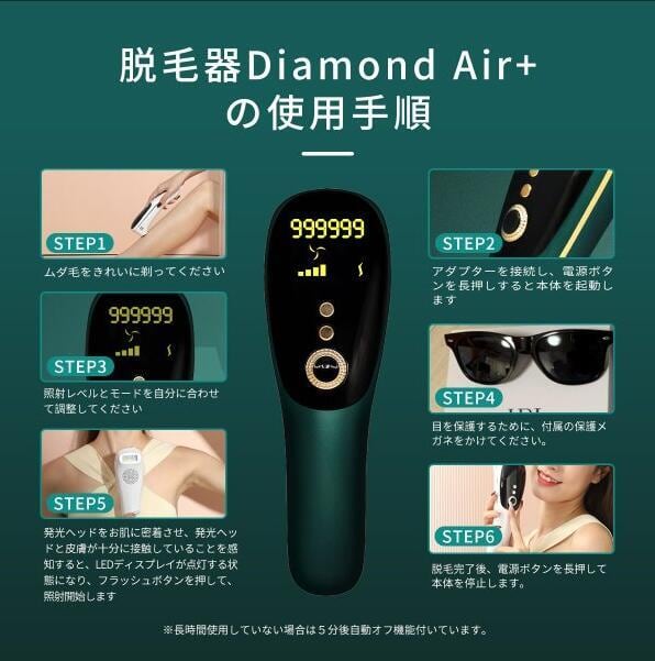 IPL光脱毛器 永久脱毛 家庭用脱毛器 自動照射 男女兼用 全身用 日本語
