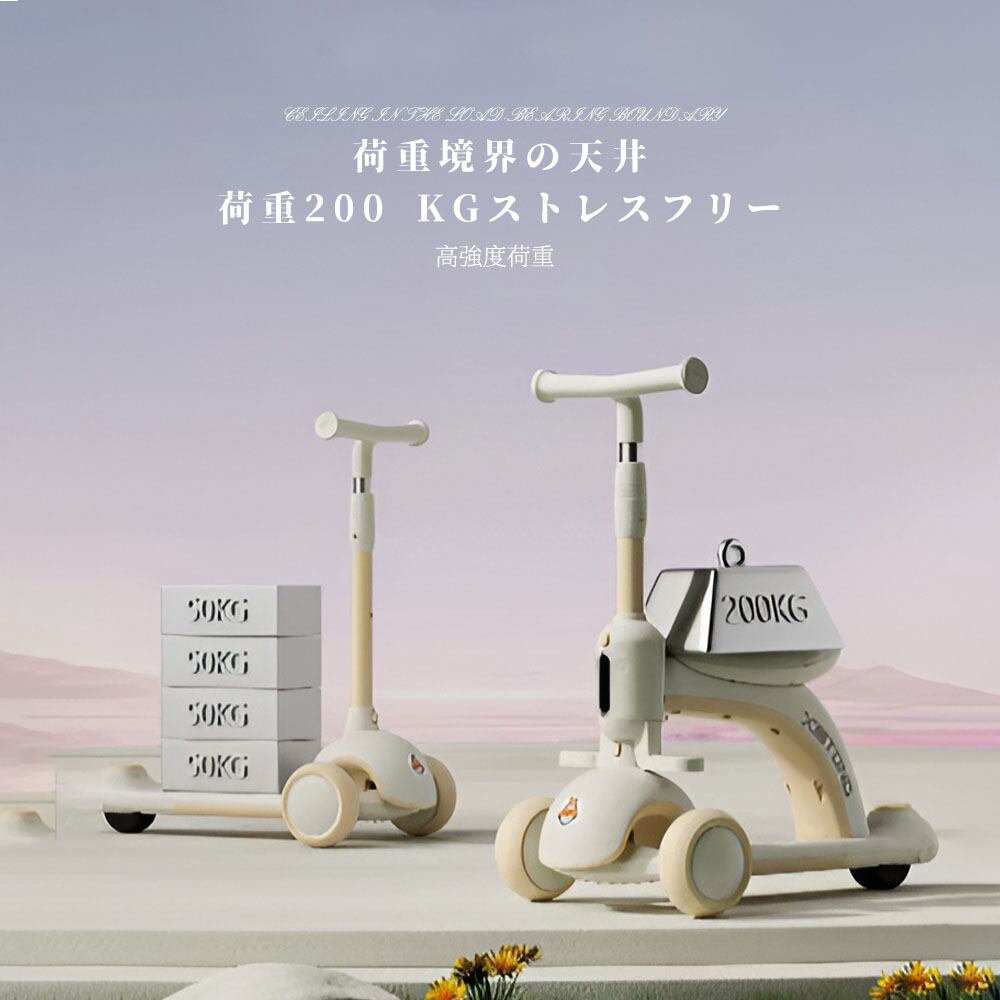 当日発送】【バージョンアップ】子供用三輪車 キックボード キック
