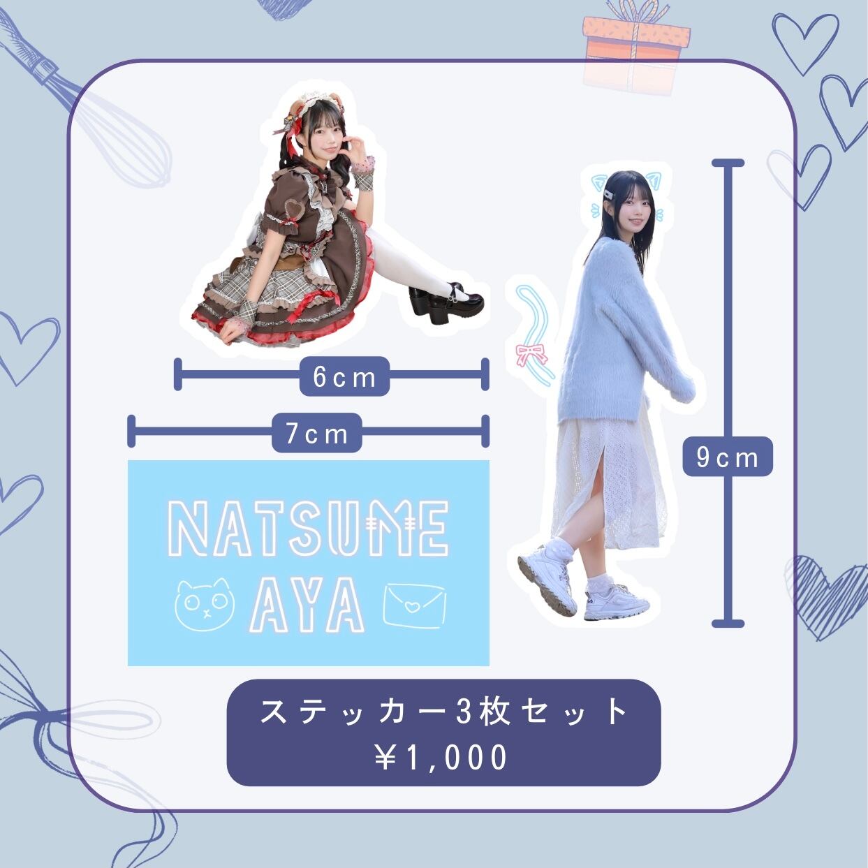 あやちゅきえんすすとあ