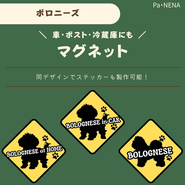 丸型シルエットステッカー【ボロニーズ】
